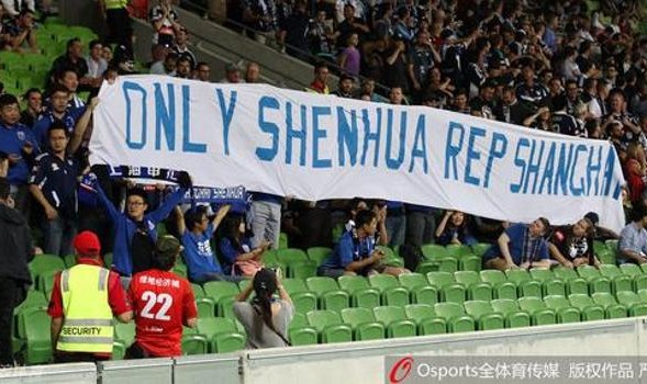  波鸿球迷横幅抗议俱乐部管理层  